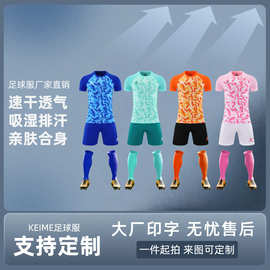 热销KEME新款卡尔M足球服速干训练运动套装短袖球衣DIY印字团购