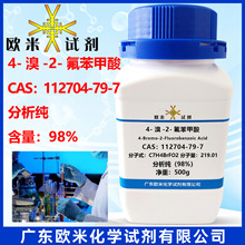 4-��-2-��������112704-79-7 ������98.0% 25g 100g 500g//ƿ