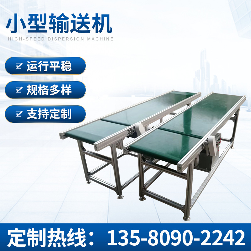 Small belt conveyor factory workshop automatic transmission mesh…