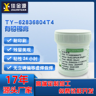 �ѽ�ԴSn63Pb37���U�a��SMT�NƬ���a����ϴ�a��LED���U�a����ӡˢ