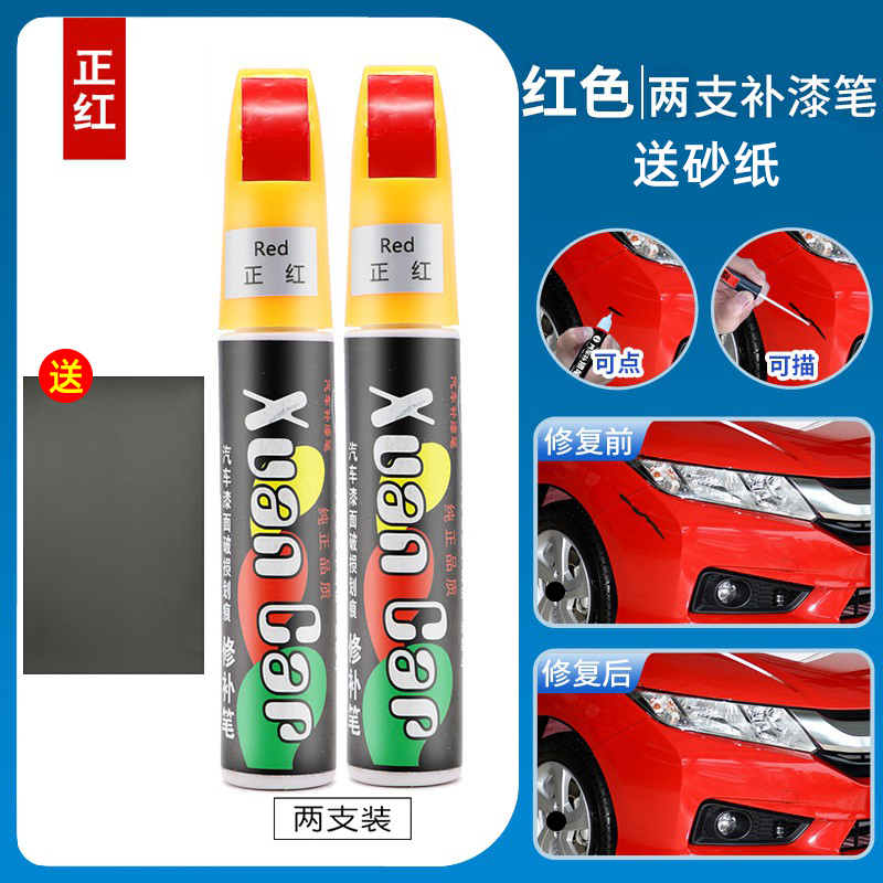 Car scratch repair, Qìchē - red-double-4s-oem