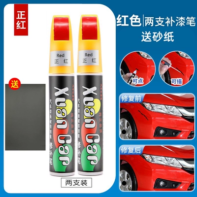 Car Scratch Repair Artifact Scratch, Avtomobil boya qələmləri - red-pack-of-two-4s-original-factory-exclusive