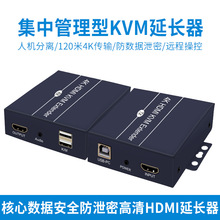 HDMI延长器120米KVM网线传输4K高清USB键鼠音频独立带远程开关机