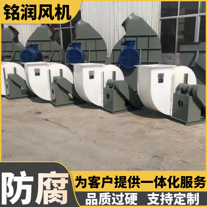 离心通风机PP塑料防腐环保宽口大风量腐蚀性管道气体输送离心风机