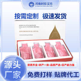透明质酸钠小分子胶原蛋白肽饮料口服液态饮oem加工定制玻尿酸