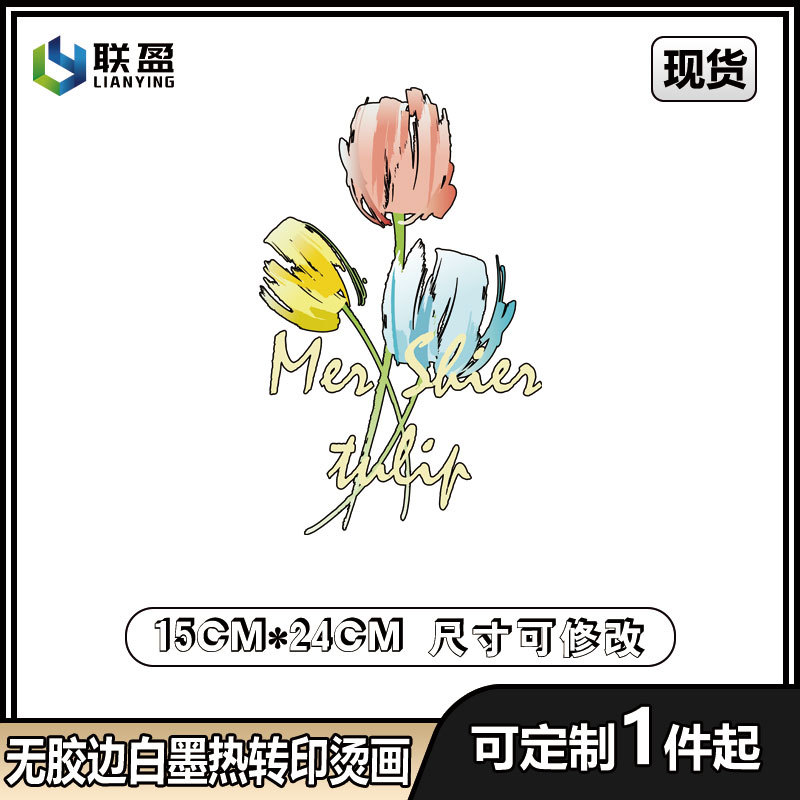 1个起做可爱卡通字母 白墨热转印印花图案DIY男女T恤logo烫画贴