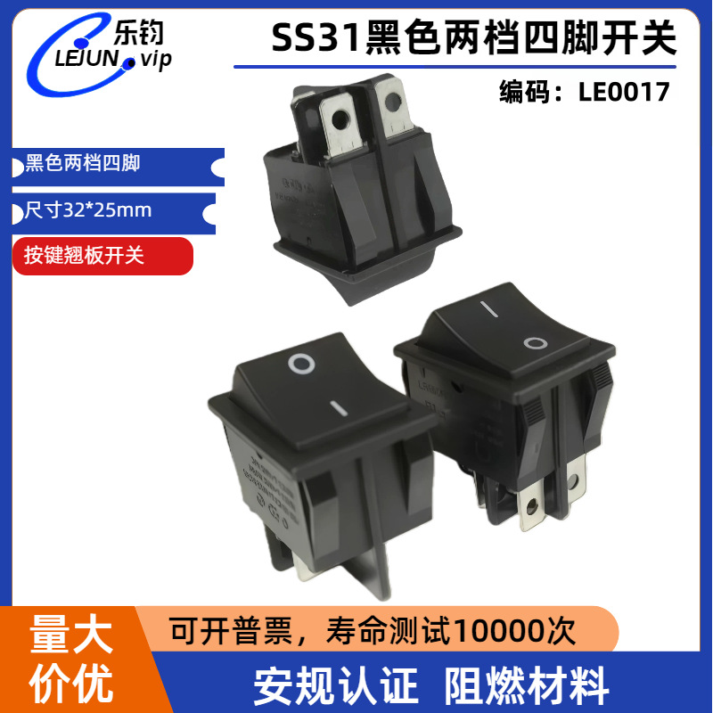 LEJUN�Ƽ�SS31��ɫ�����ĽŴ��Ϳ���16A��ԴС�ҵ��̰尴������