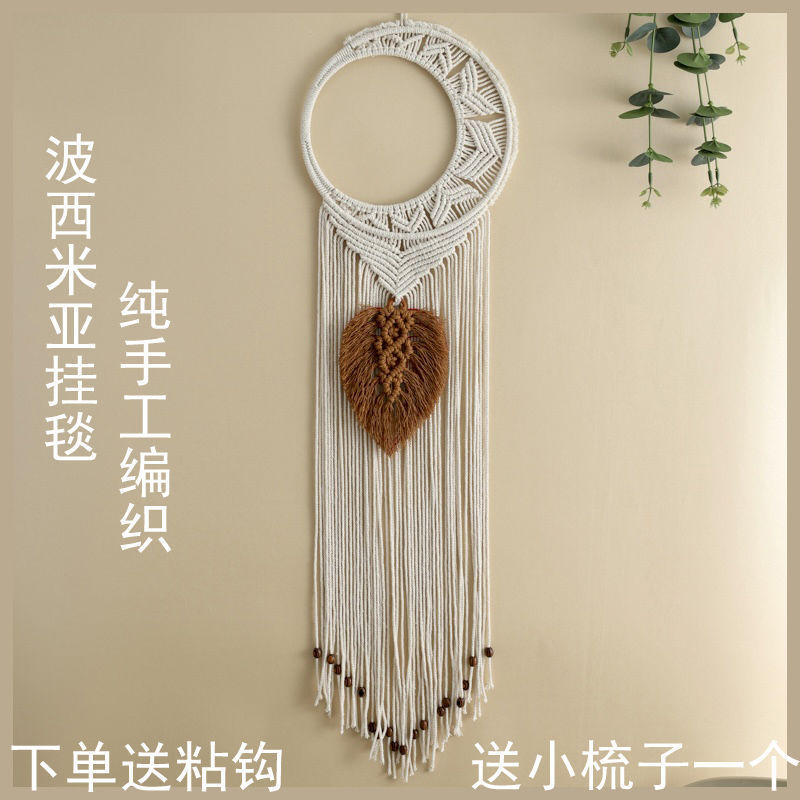 Ins-Style Woven Tapestry Dream Catcher Wall Hanging Indoor Wall Background Entryway Bedside Decoration Creative Hanging Ornament Factory