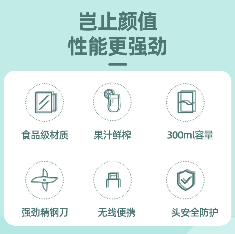 榨汁杯详情页2_02