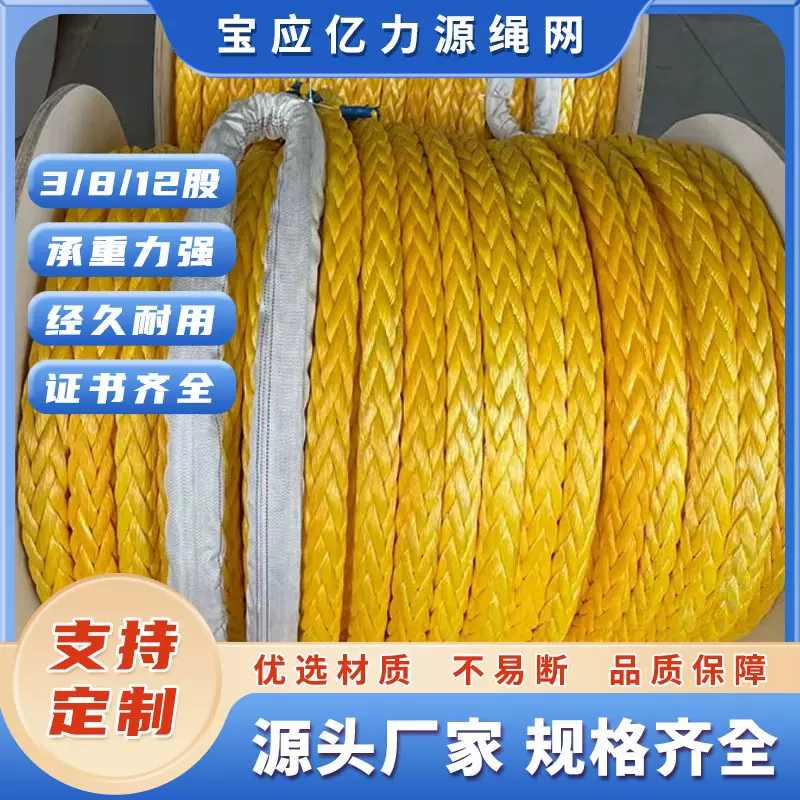 高强UHMWPE船舶缆绳12股超高分子量聚乙烯绳拖轮绳迪尼马绳