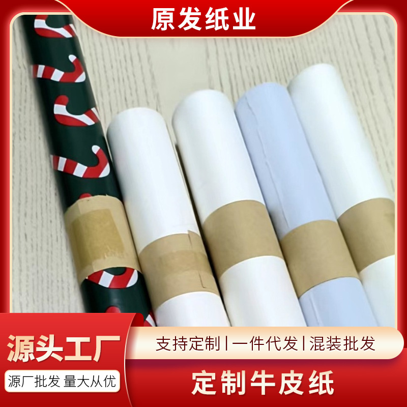 鲜花包装纸牛皮纸向日葵包花纸水果礼盒包装纸花艺花束包花纸