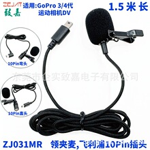 �m��GoPro3/4���\�����C���I�A�����L�̨���CMini 10Pin���^ԒͲ