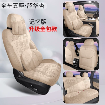 2026 Geely Xingyue L: Modelə uyğun (Original) oturacaq örtükləri - shaohua-xing-26-geely-xingyue-l-rams-all-inclusive-memory-edition-all-inclusive