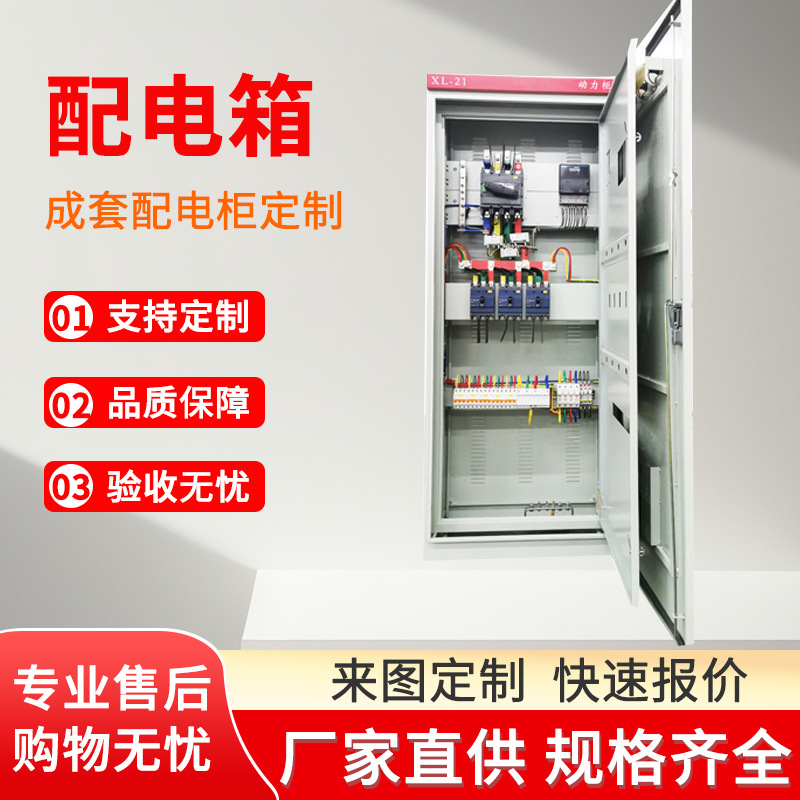 动力开关配电箱电气控制系统防爆不锈钢低压配电加工制作配电柜