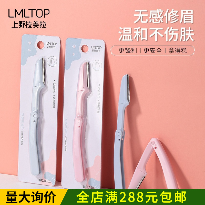 Lmltop Folding Eyebrow Razor Single Pack Women's Professional Eyebrow Razor Blade Beauty Tool A901