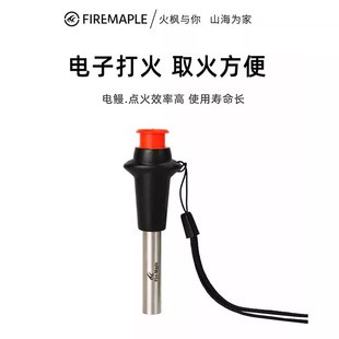 Fire Maple electronic pulse igniter outdoor stove burner gas stove lengthened ignition rod natural gas ignition gun