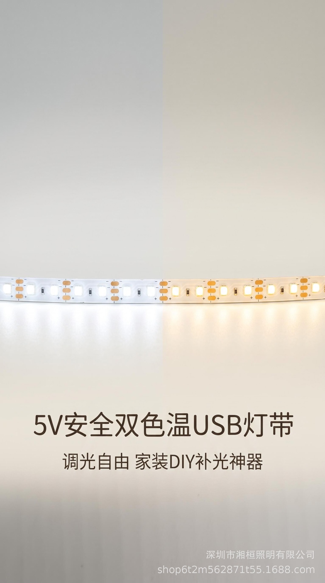 5V Düşük Gerilim USB Çift Renk Sıcaklığı LED Şerit 120 LED Kendinden Yapışkanlı DIY Ambiyans Esnek Yumuşak Işık Şeridi Mühendislik LED Şeridi