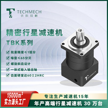 加工定制行星减速机厂家TBK系列性能强劲智能结构TECHMECH