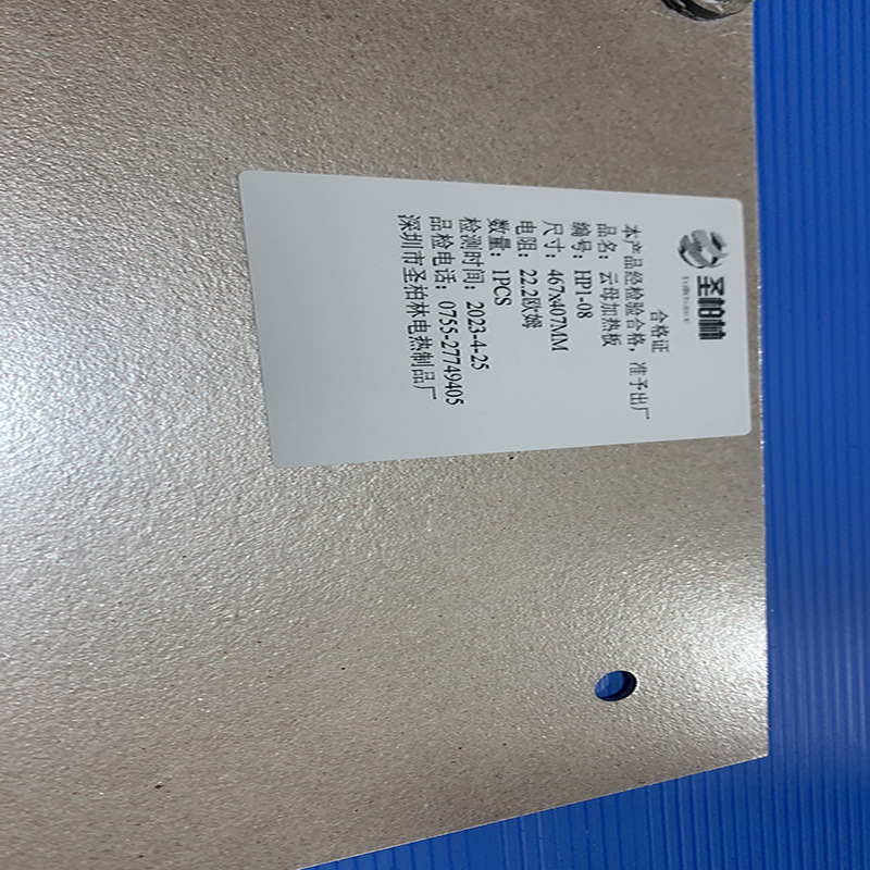 非标云母板绝缘耐高温特级云母片不锈钢发热板加热板