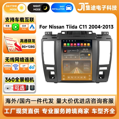 DVD Navigation | Car Central Control Vertical