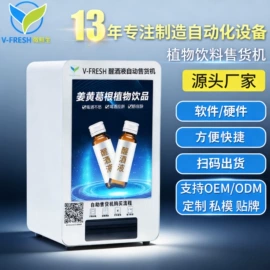 自动售货机;软件服务;保鲜冷藏设备
