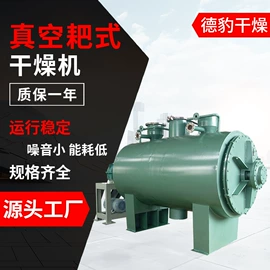 混合机;真空干燥机;箱式干燥设备