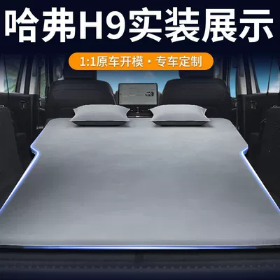 Trunk Air Bed Haval Car | Vehicle-mounted inflatable bed