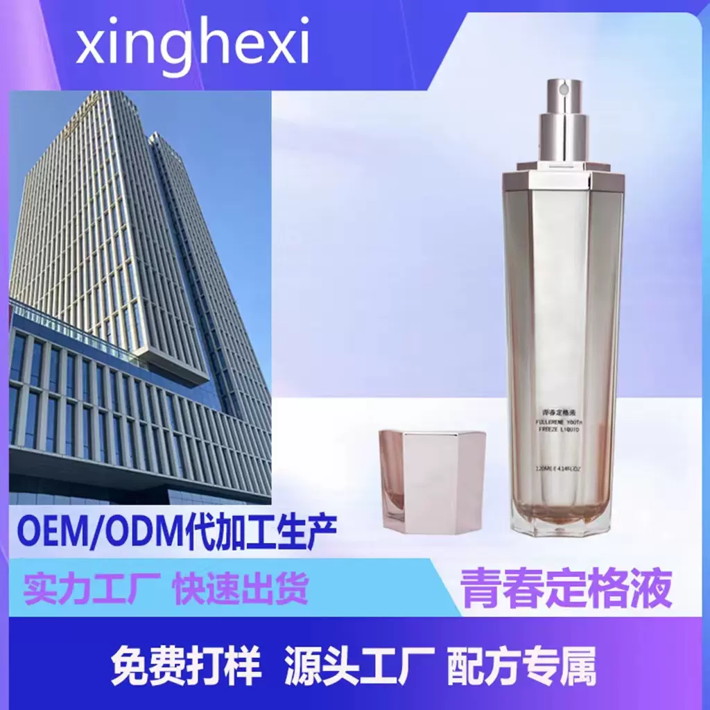 厂家供应矿物质酵母液元素原液青春焕颜素2号水原液可批发