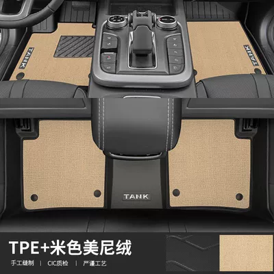 Ayaqaltılar (Kovriklər): Mats, Original Foot Mats, Waterproof - rice-grain-special-for-tanks-300-24-styles-double-layer-elegant-rice-tpe-foot-pad-protective-velvet