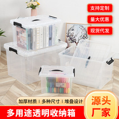 厂家直销收纳箱透明塑料大号储物箱玩具收纳盒衣服被子整理箱批发
