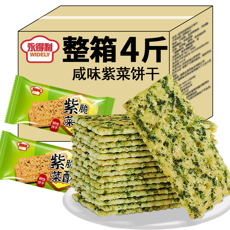 【소금바삭】미역비스킷 2kg