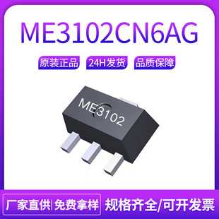 ME3102CN6AG ���bDFN6L �Դ����IC ����оƬ ME΢�� ԭ�b�F؛