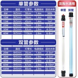 创朗 УФ -стерилизация легкая рыба пруд Стерилизация Снимите светильники мохов в желтую воду на открытом воздухе рыбная пруд УФ Стерилизация