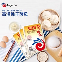 安琪酵母5g/袋 包子面包馒头发酵粉 即发高活性干酵母 烘焙原料