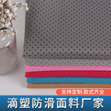 Нескользящая униформа, ткань, сиденье, силиконовая подошва