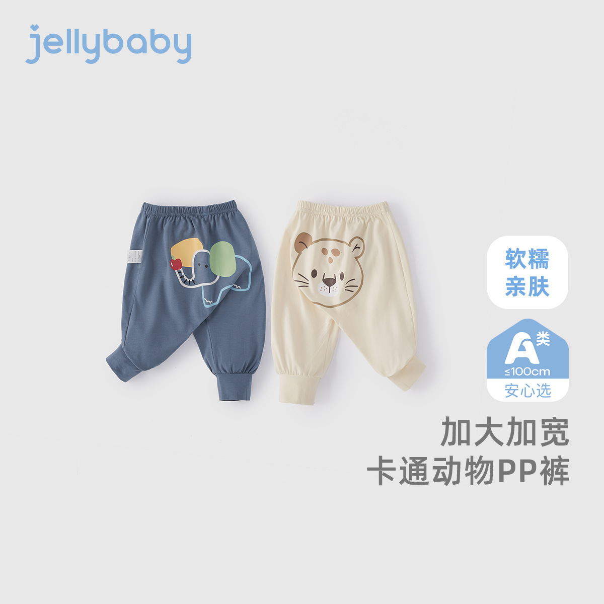 [7A Antibacterial] Baby Large Pp Pants for Boys, Toddler Class a Long Pants, Girls' Summer Leggings for Infants