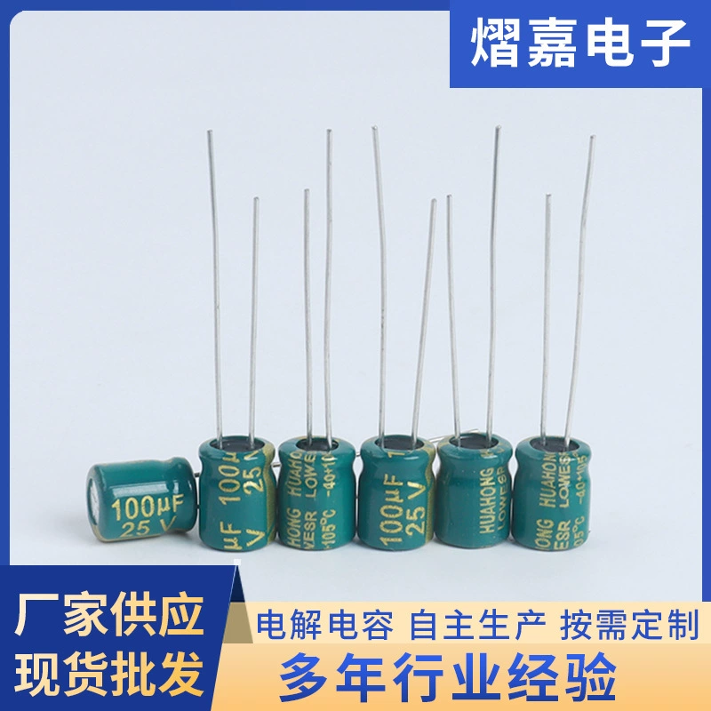 Оптовая продажа с прямой вставкой электролитических конденсаторов 25v100uf 6*7 мм высокочастотные низкостойкие алюминиевые электролитические конденсаторы 3C цифровая электроника