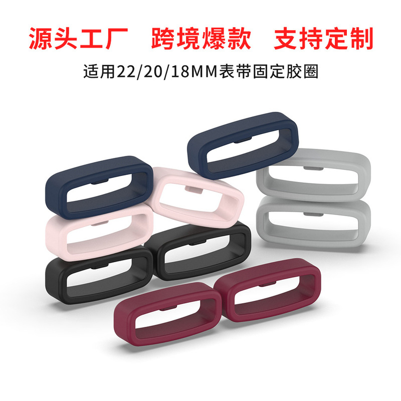 Suitable for 22/20/18mm Watch Strap Fixing Rubber Ring Samsung Watch Ring Xiaomi Huawei Safety Buckle
