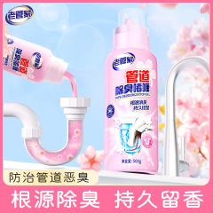 新商品の古い執事のパイプの消臭ジェルの下水道の消臭剤は異臭のトイレの台所のパイプの反味の防臭を取り除きます。