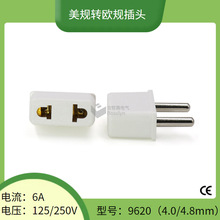Bosslyn/宝智霖9620国标转欧标的插头 美式中式转欧式转接头