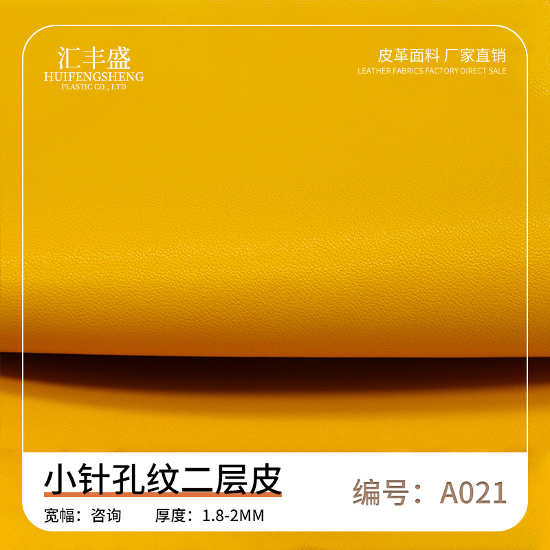 厂家批发耐磨耐刮皮料平滑小针孔纹二层真牛皮软包鞋材真皮革面料