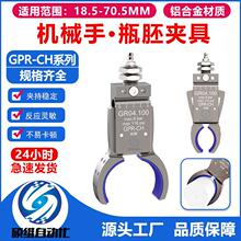 ��е�ּ�צ����Ӧ���Բ�ιܵ�ƿ�߼о�����GPR-CH30/40/50/60