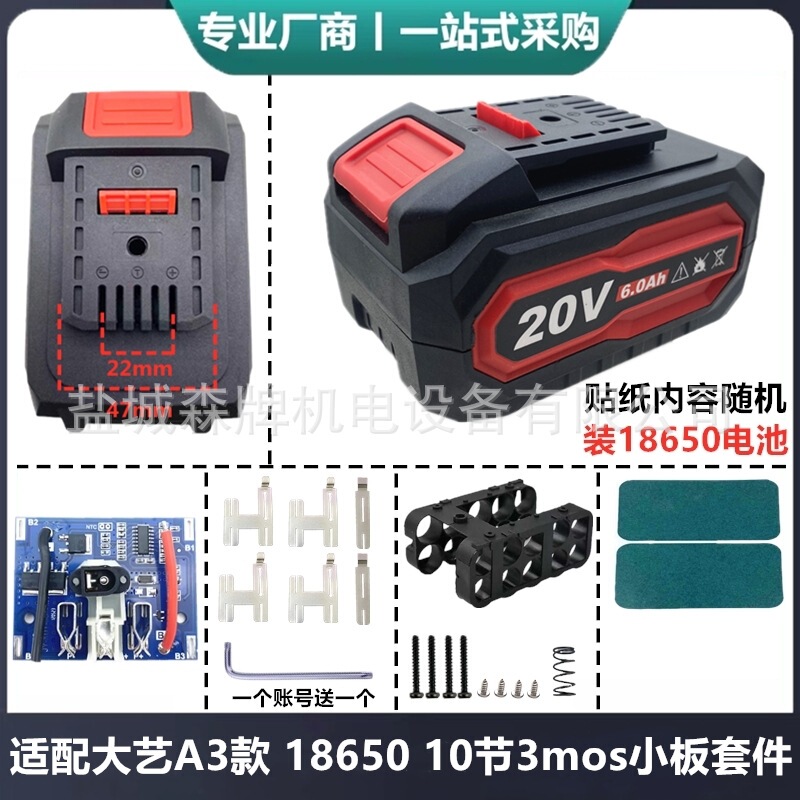 适配大艺a3款南威电动工具电池外壳保护板18650套料5mos大功率款|undefined