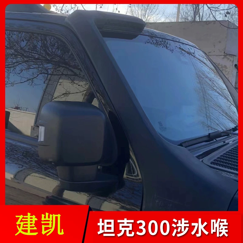 Применимый танк 300 модифицированный внедорожник танк 300 водозаборный танк