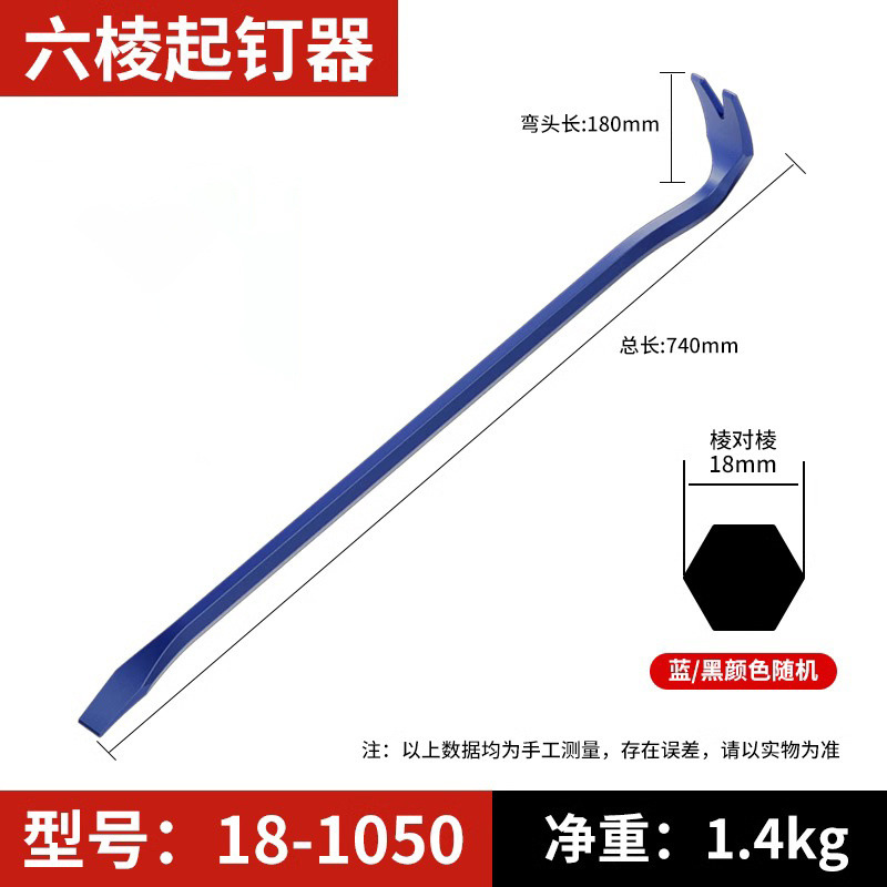 고경도 육각형 못 제거제 [18*1050]