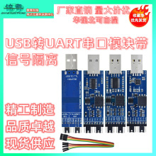 USBתTTLģ�� FT232/CP2102/CH340 USBתUART����ģ����źŸ���