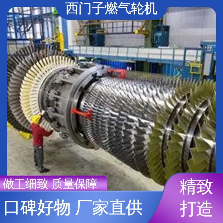 原装西门子 SGT6-9000HL（440MW） 食品 饮料 化工应用燃气轮机