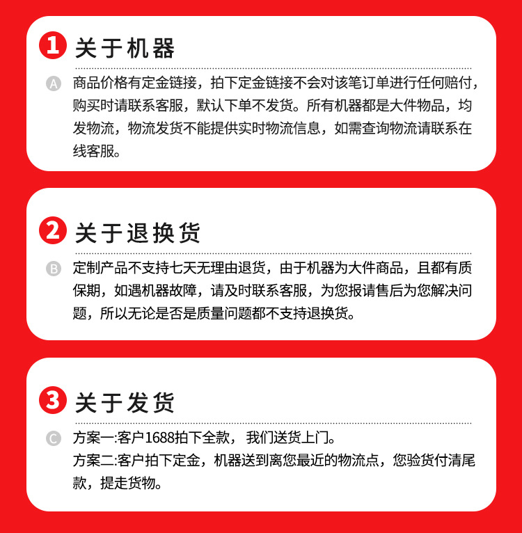发货说明