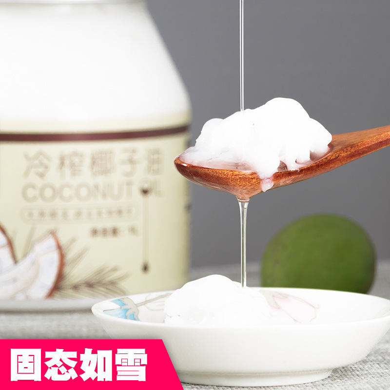 琼南椰香椰子油海南食用油纯护发肤mct冷初榨生酮烘焙纯椰油天然|undefined