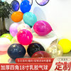 Manufactor balloon customized 18 circular Latex balloons 8g size balloon Meeting place decorate birthday party arrangement